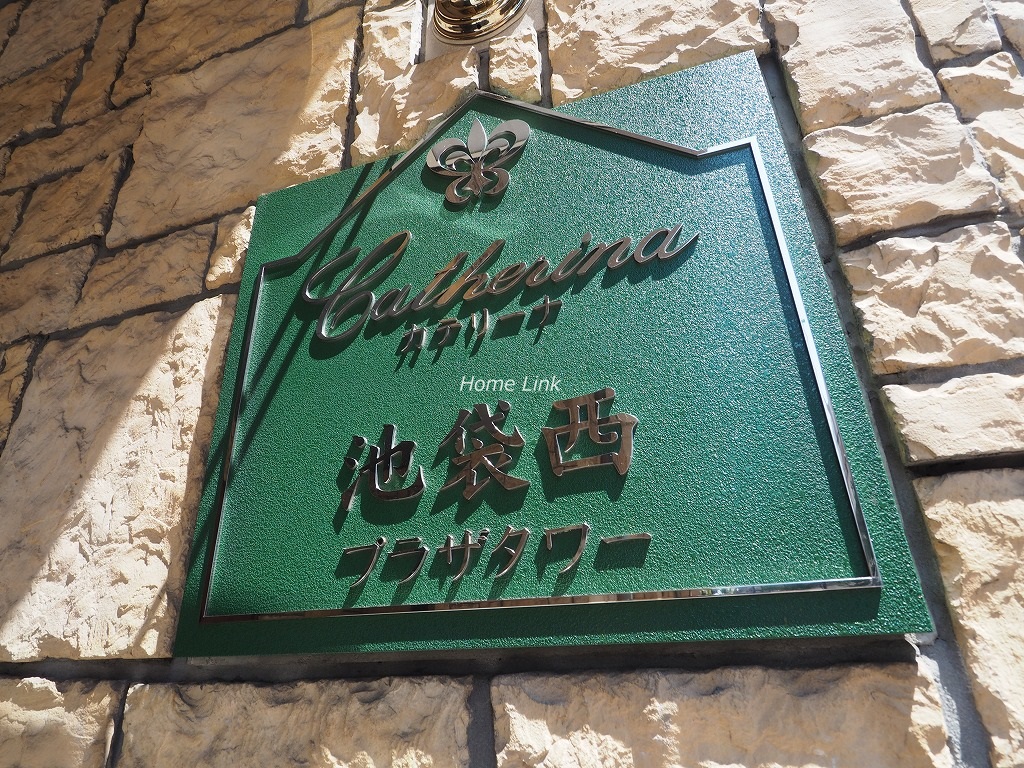 カテリーナ池袋西プラザタワー　エンブレム